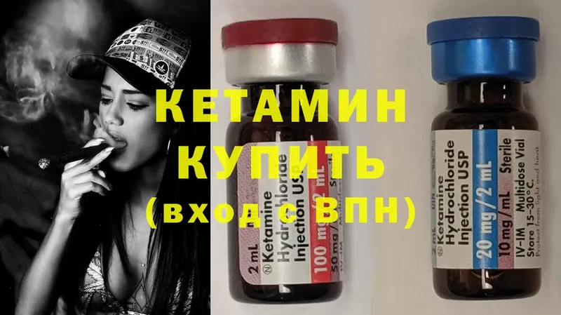 Кетамин ketamine  сколько стоит  Жуковка 